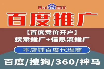 百度竞价推广：企业快速提升品牌知名度的利器